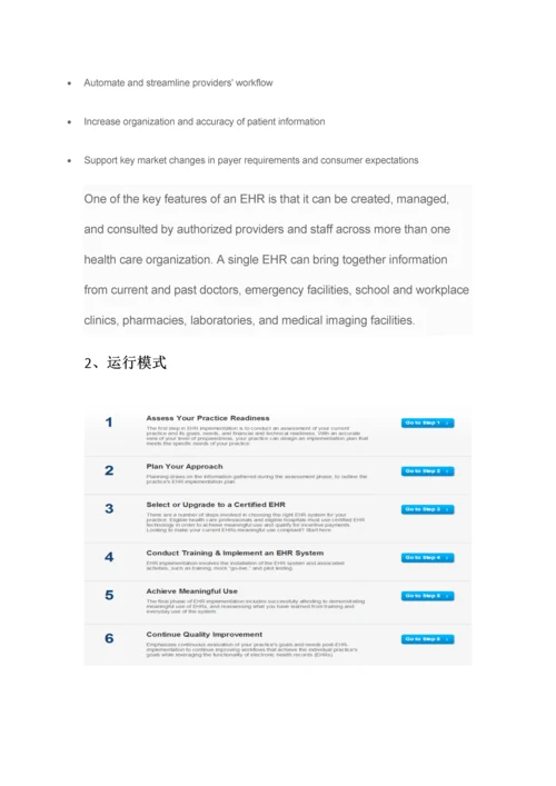 HER调研报告0.docx