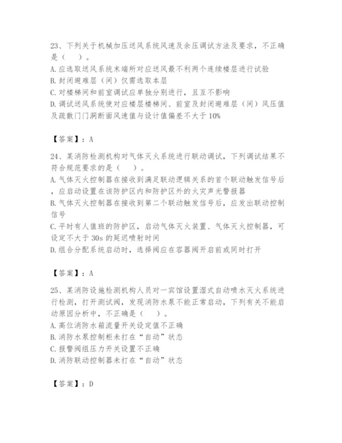 注册消防工程师之消防技术综合能力题库附参考答案【黄金题型】.docx