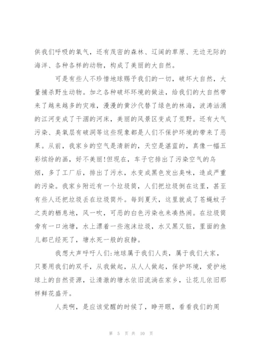 我与环保高一作文5篇.docx