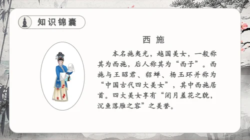 17古诗三首饮湖上初晴后雨 课件
