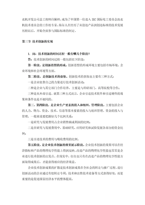 品牌竞争策略08秋网上文本辅导答疑