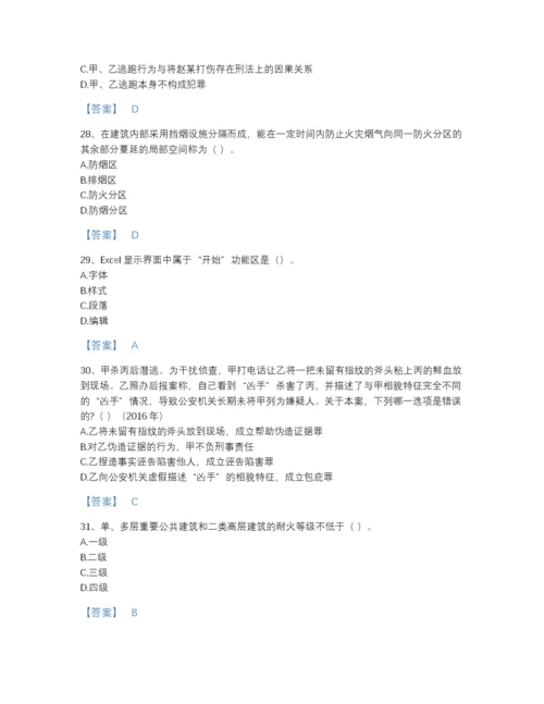 2022年全省军队文职人员招聘之军队文职法学高分试题库有答案解析.docx