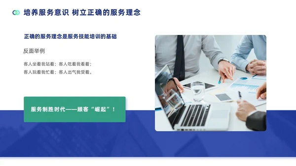 蓝色简约商务风高速公路收费员服务技能礼仪培训PPT模版