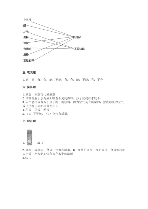 教科版小学三年级上册科学期末测试卷（名师推荐）.docx