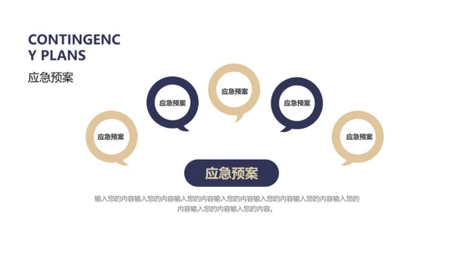 营销策划方案通用PPT模板