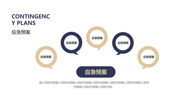 营销策划方案通用PPT模板