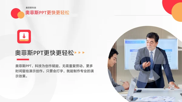 橙色简约风新媒体行业咨询报告PPT套装