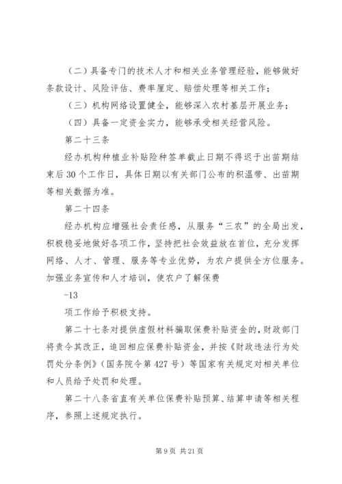 保费收入大增催生保险资产管理 (2).docx