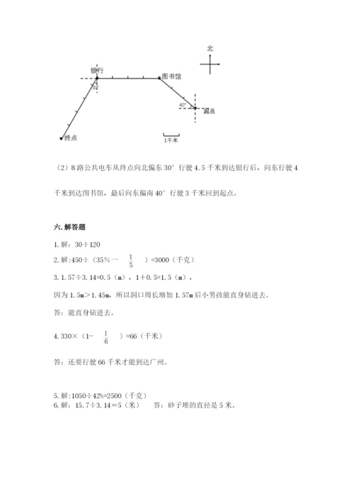 2022六年级上册数学期末测试卷附答案（b卷）.docx