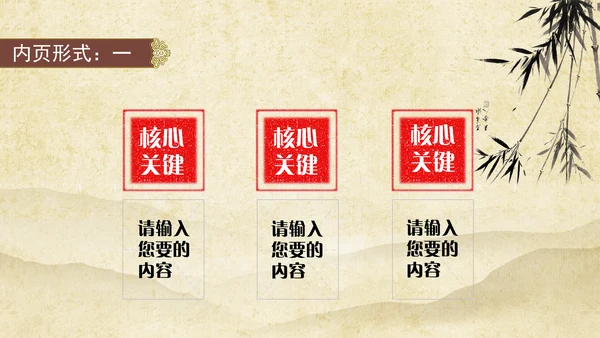中医养生气功中国风水墨通用PPT模版
