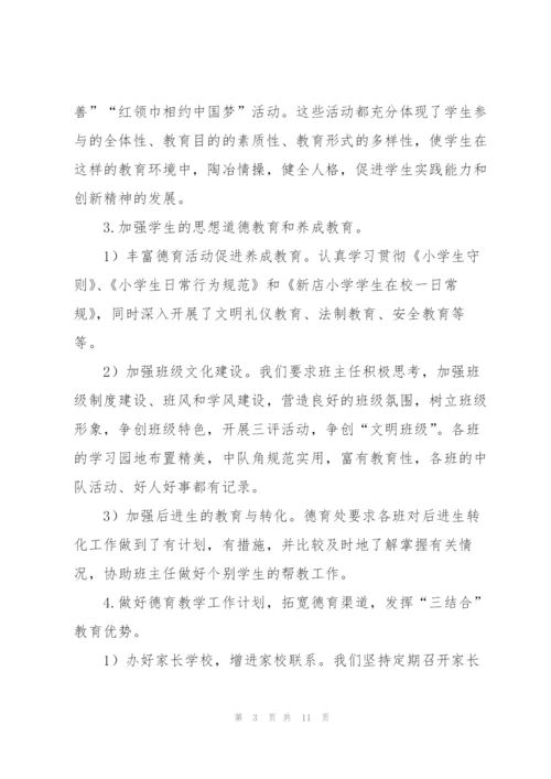 年度德育工作个人总结.docx