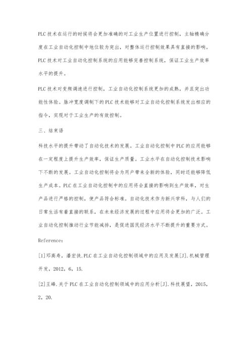 关于PLC在工业自动化控制中的应用.docx