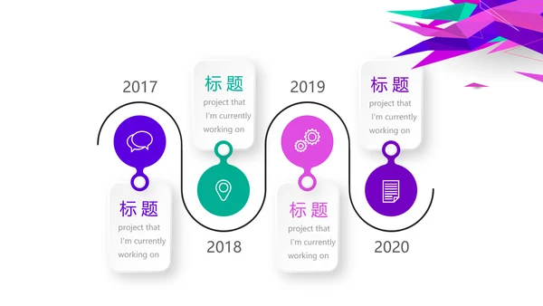 创意时尚几何图形公司产品介绍宣传通用PPT动态模板