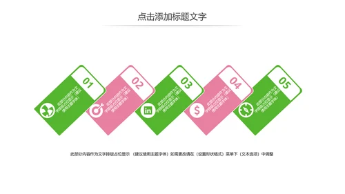 唯美春天郊游踏青乡村旅游新农村建设动态PPT模板