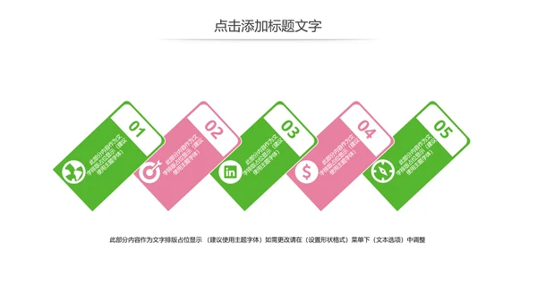 唯美春天郊游踏青乡村旅游新农村建设动态PPT模板
