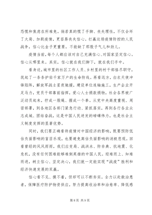 观看《时代新人说对话战疫英雄》思政课心得体会多篇20XX年.docx