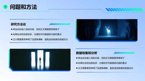 蓝色渐变科技风电子信息类专业开题报告答辩PPT模板
