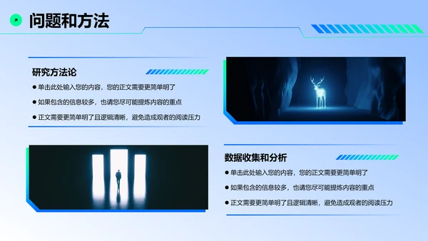 蓝色渐变科技风电子信息类专业开题报告答辩PPT模板
