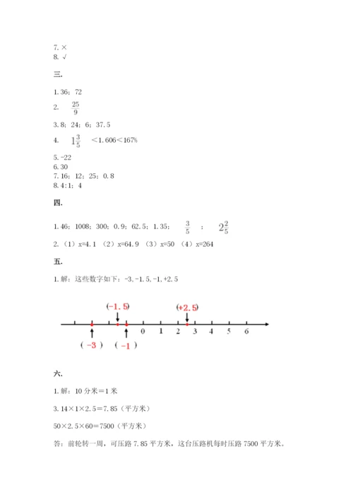 贵州省【小升初】2023年小升初数学试卷完整参考答案.docx