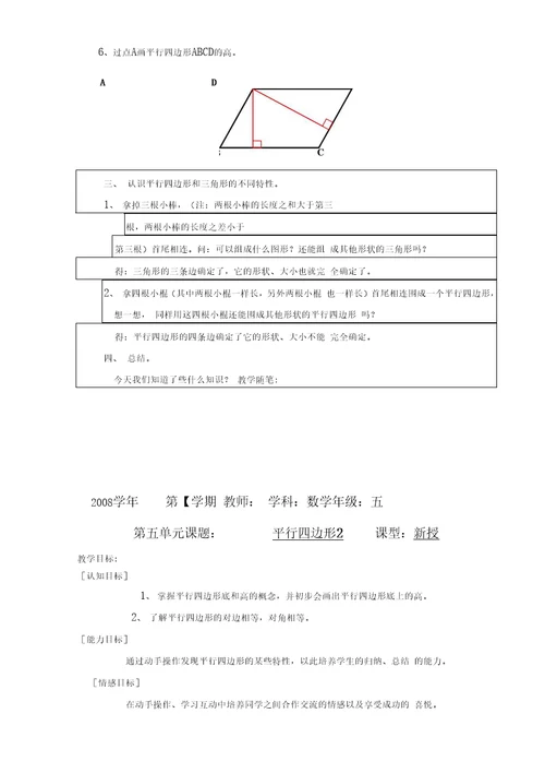 【精品】五年级第五单元