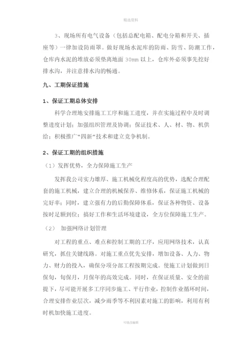 硬化路肩施工方案.docx