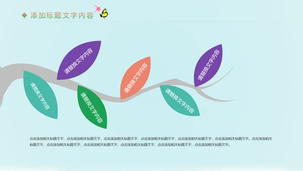 唯美三八妇女节魅力女人节工作汇报PPT模板