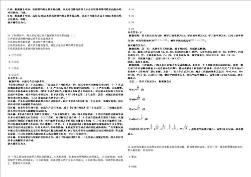 2022年01月浙江台州市交通工程建设事务中心招考聘用强化练习卷3套700题答案详解版