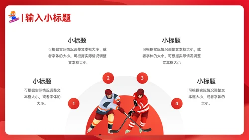 双人花样滑冰冬奥会通用PPT模板