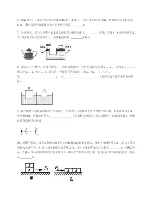 强化训练重庆市实验中学物理八年级下册期末考试章节训练B卷（解析版）.docx