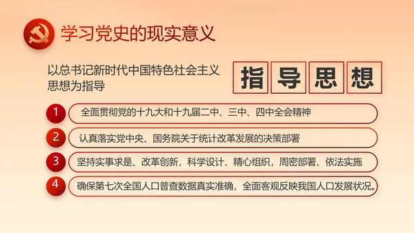 党建党支部年终工作总结汇报PPT党课