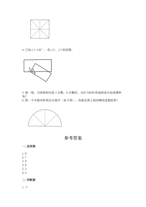 北京版四年级上册数学第四单元 线与角 测试卷（突破训练）.docx