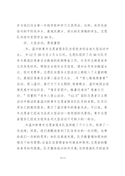 志愿者服务个人总结5篇.docx