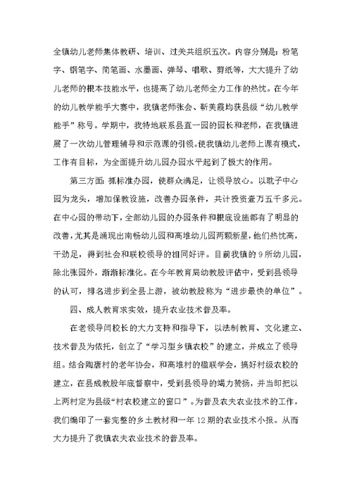 学年上学期中心学校副校长述职报告
