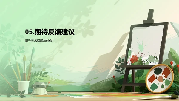 艺术创作开题答辩PPT模板