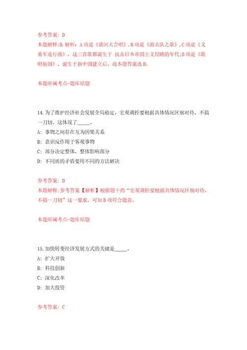 2022年北京老年医院招考聘用工作人员模拟试卷附答案解析第8期