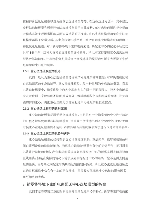 201651408093_马淮楚_论文终稿.docx