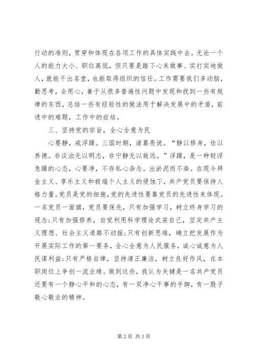 学习《严禁公办教师进行有偿补课、办班》心得体会 (3).docx