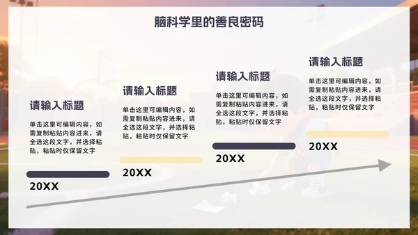 3D卡通风中小学日行一善主题教育PPT模板
