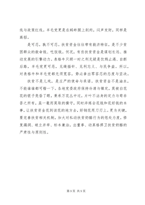 坚决打赢脱贫攻坚疫情防控两场战役的心得感想5篇.docx