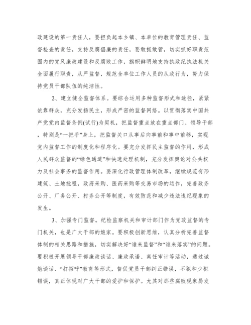 在全县干部警示教育会议讲话稿.docx