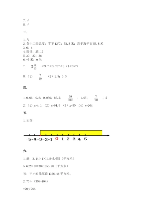 山东省济南市外国语学校小升初数学试卷及参考答案（培优a卷）.docx