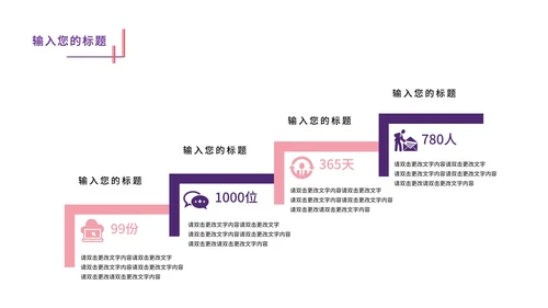 紫色简约风线条渐变企业宣传PPT模板