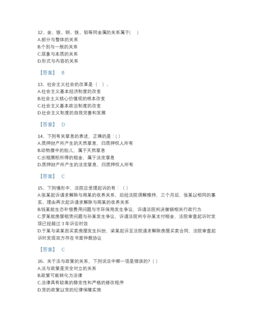 2022年山东省国家电网招聘之法学类自测模拟试题库a4版打印.docx