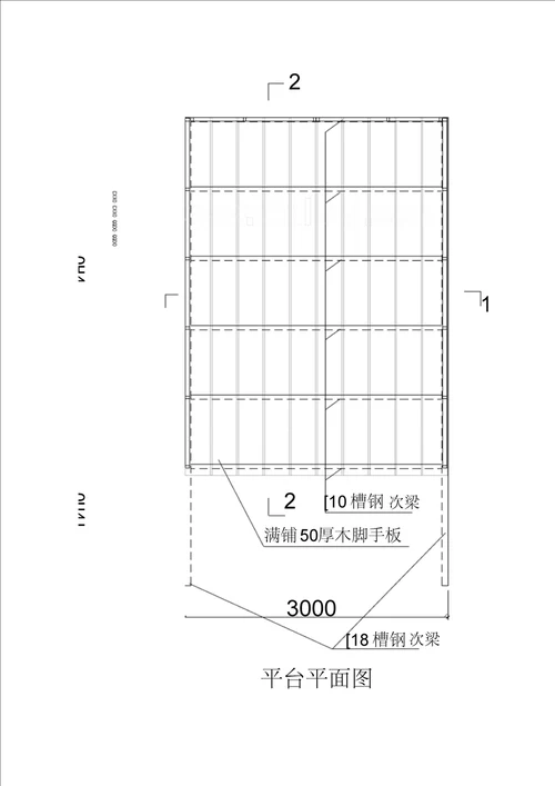 某工程工具式卸料平台施工方案