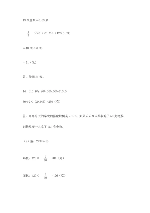 六年级小升初数学解决问题50道精品【夺冠系列】.docx