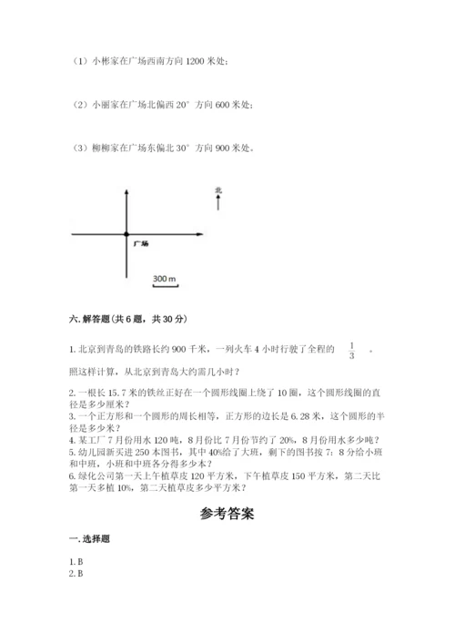 人教版六年级上册数学期末测试卷及参考答案【精练】.docx