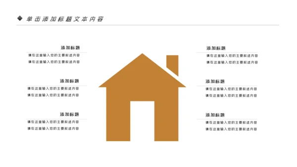 室内设计室内装修案例设计装修PPT模板