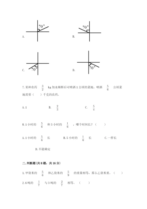 人教版六年级上册数学期中测试卷附答案【实用】.docx