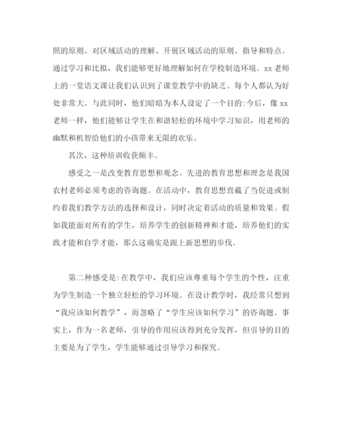 精编之暑期学习心得体会范文（通用）.docx