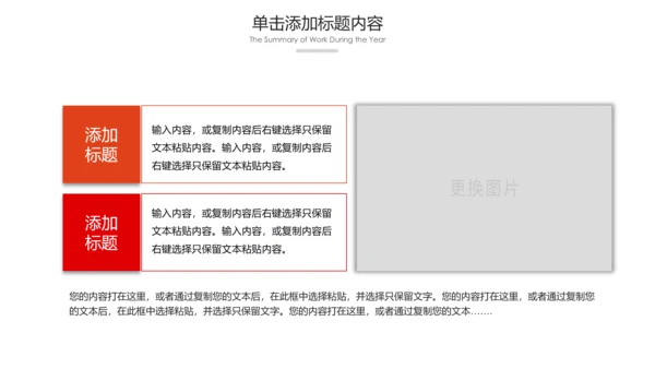 红色大气团委共青团工作总结汇报PPT模板